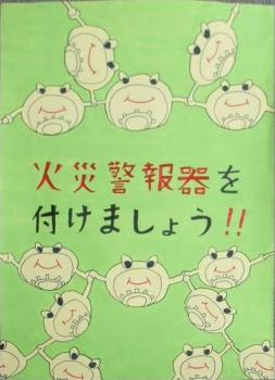 平成20年東郷町特別賞